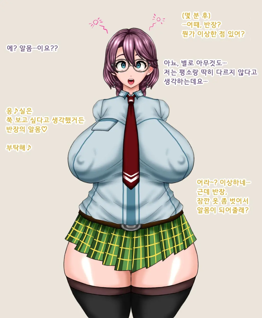Sennou Kiseki. | 세뇌 궤적